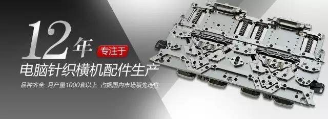 金禄科技是国内电脑横机机头总成专业制造商 金禄科技是国内电脑横机机头总成专业制造商